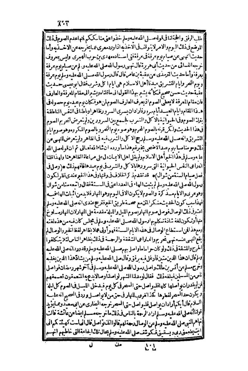 futmak.com - Page 801 - from part One of the second Boulaq edition